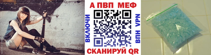 Альфа ПВП мука  где купить наркоту  Скопин 