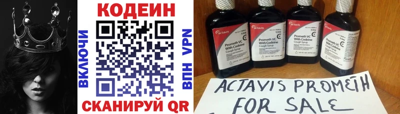 Кодеиновый сироп Lean Purple Drank  где можно купить   Скопин 