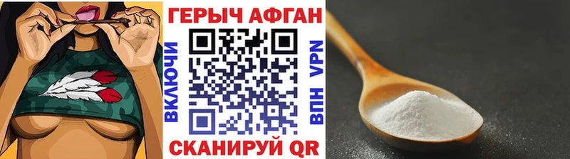Героин герыч  дарнет шоп  Скопин 